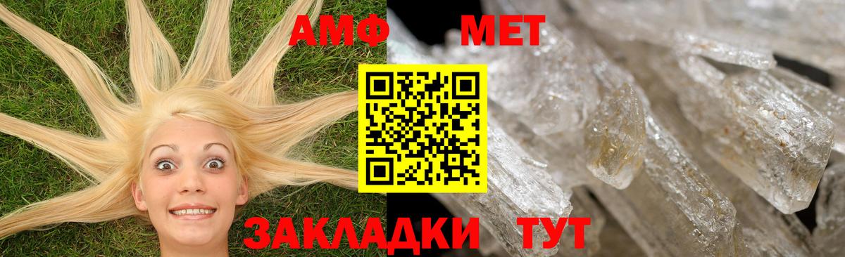 Амфетамин  АМФ Розовый  Вход с VPN  Ирбит 