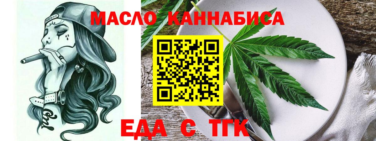 Печенье с ТГК марихуана Ирбит