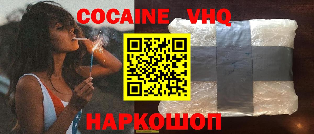 КОКАИН 97%  COCAIN Боливия  Ирбит  COCAIN  Вход с VPN 
