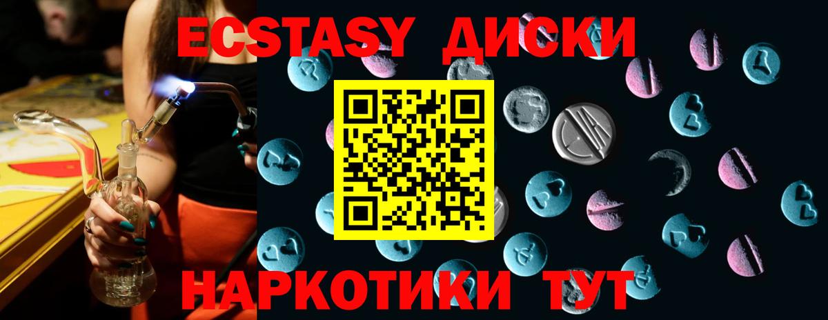 ЭКСТАЗИ таблы Ирбит