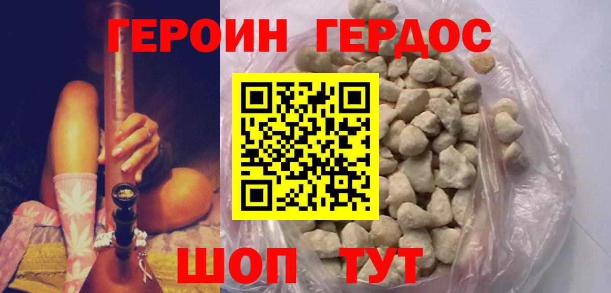 Ирбит  Героин VHQ  Героин  Вход с VPN 