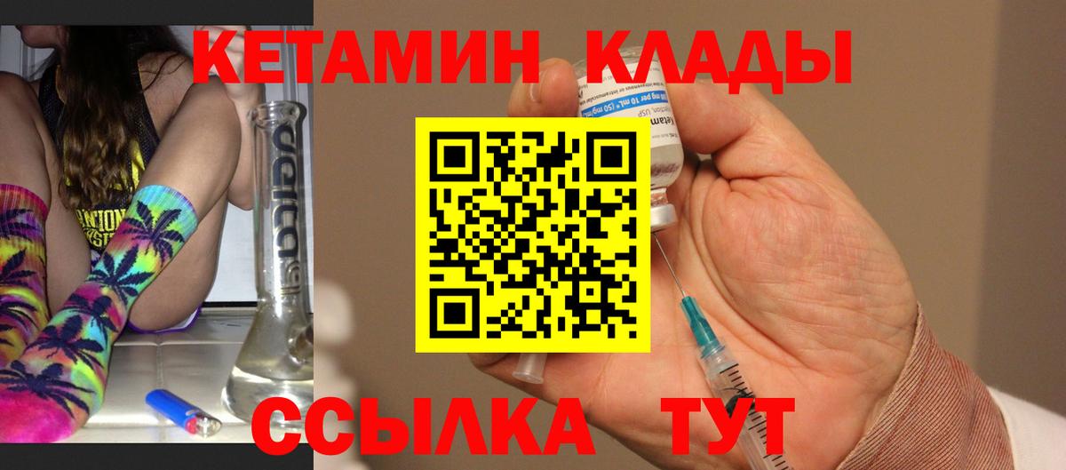 КЕТАМИН ketamine  Кетамин VHQ  Вход с VPN  Ирбит 