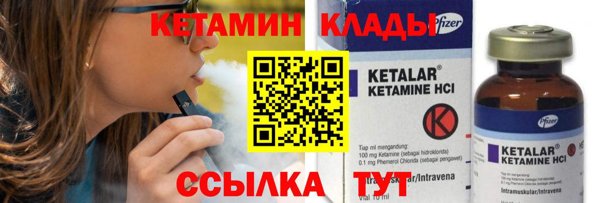 Кетамин VHQ Ирбит