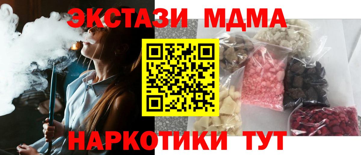 МДМА crystal Ирбит