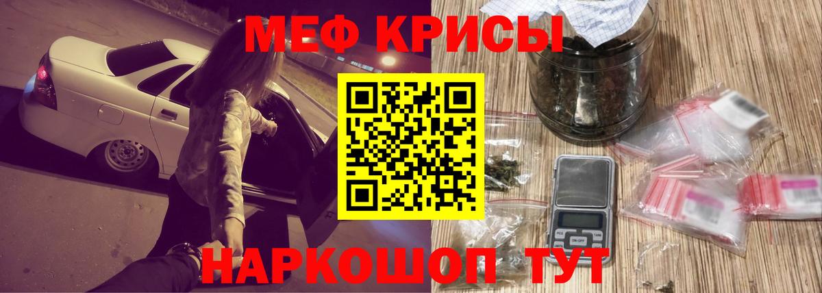 Меф мяу мяу мука Ирбит