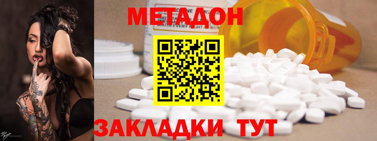 Метадон кристалл  Вход с VPN  МЕТАДОН VHQ  Ирбит 