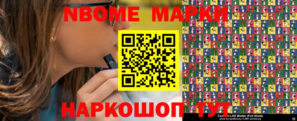 Марки NBOMe 1,5мг  Вход с VPN  Ирбит 