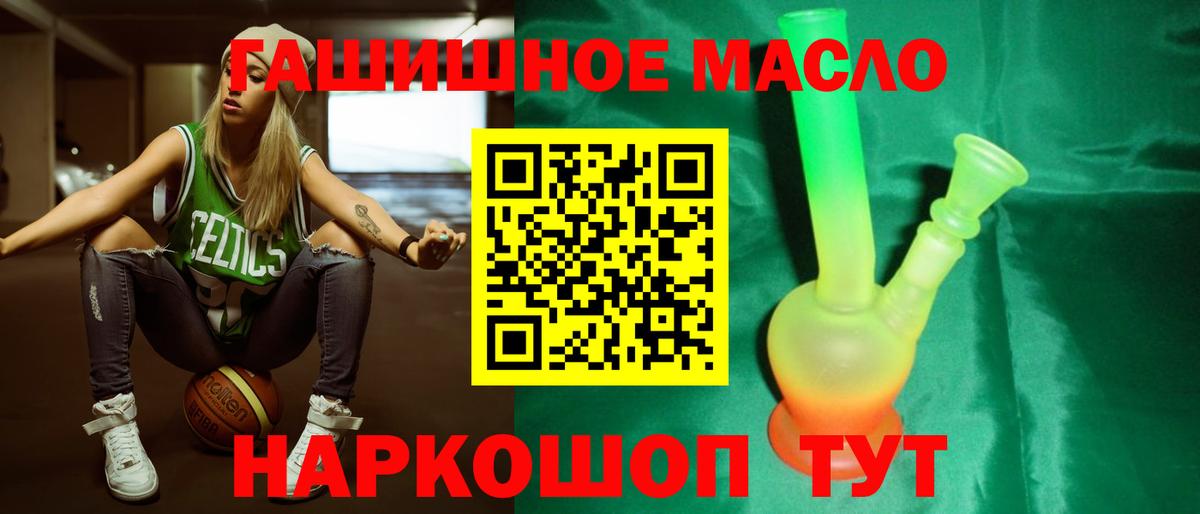 ТГК вейп  ТГК жижа  Вход с VPN  Ирбит 