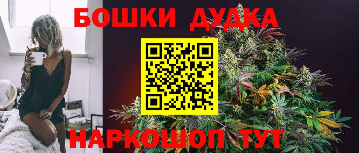Конопля MAZAR  Канабис индика  Бошки марихуана тримм  Ирбит  Вход с VPN 